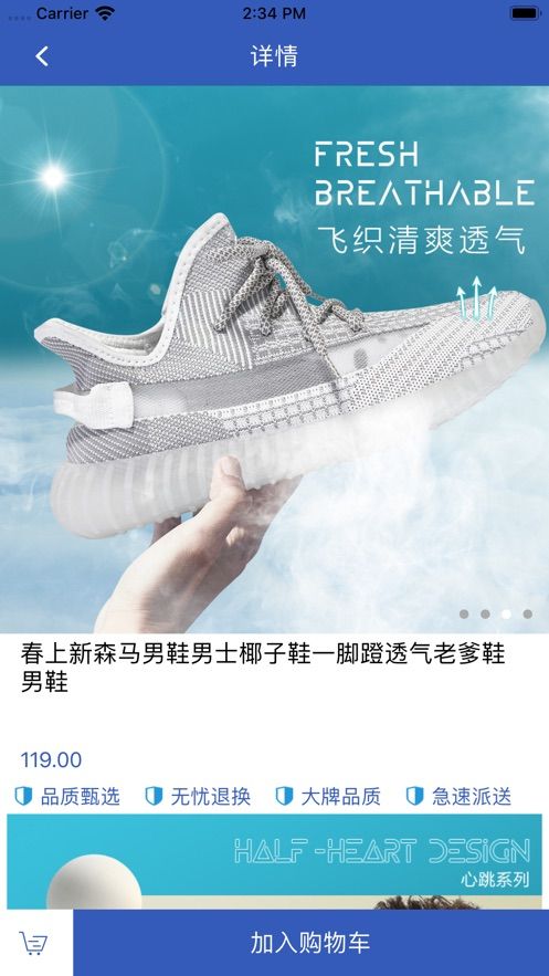 千源足鞋APP版截圖1