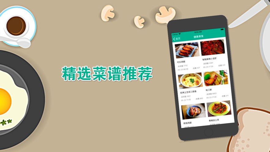 幸福家菜譜大全APP客戶端截圖3