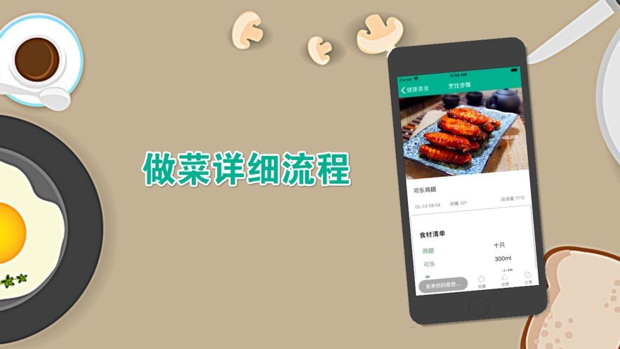 幸福家菜譜大全APP客戶端截圖1