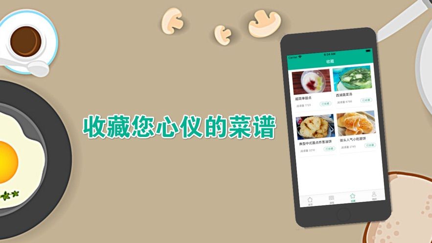 幸福家菜譜大全APP客戶端截圖4