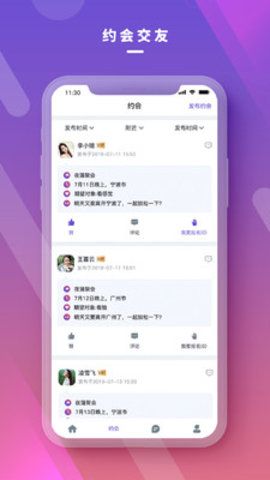 深淺社區(qū)APP手機(jī)最新版截圖3