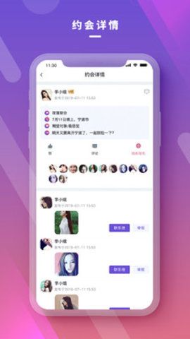 深淺社區(qū)APP手機(jī)最新版截圖4