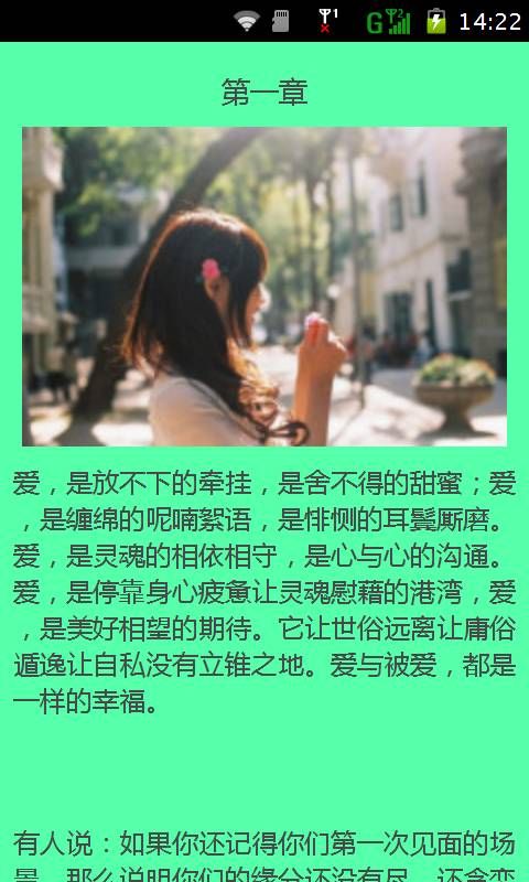 9情感語錄.apk安裝包APP下載截圖3