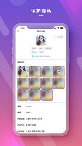 深淺社區(qū)APP手機(jī)最新版截圖1