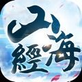 山海經(jīng)大荒北經(jīng)手游正版