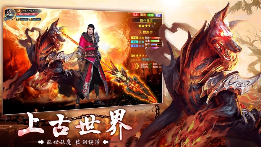 山海經(jīng)大荒北經(jīng)手游正版截圖2