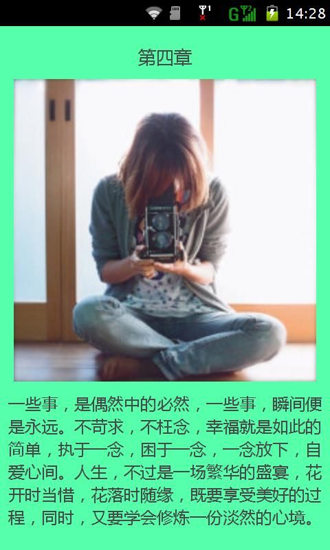 9情感語錄.apk安裝包APP下載截圖2