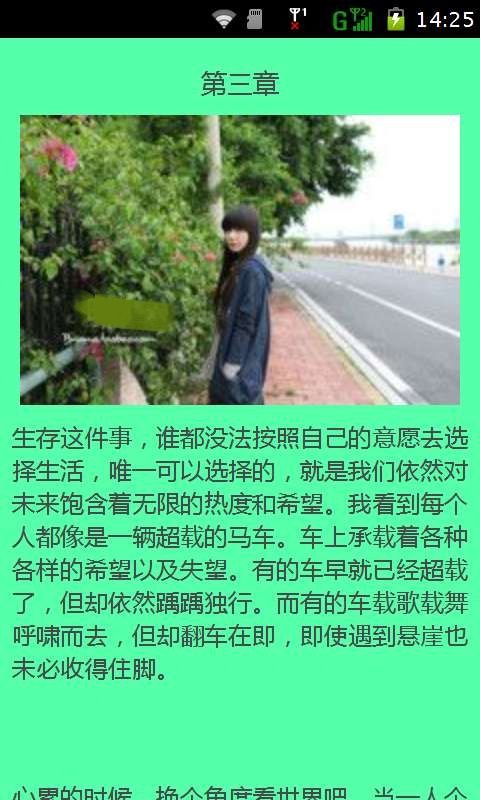 9情感語錄.apk安裝包APP下載截圖1