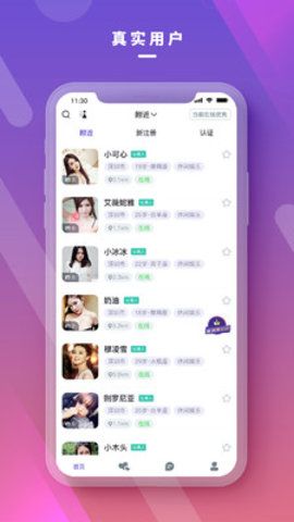 深淺社區(qū)APP手機(jī)最新版截圖2