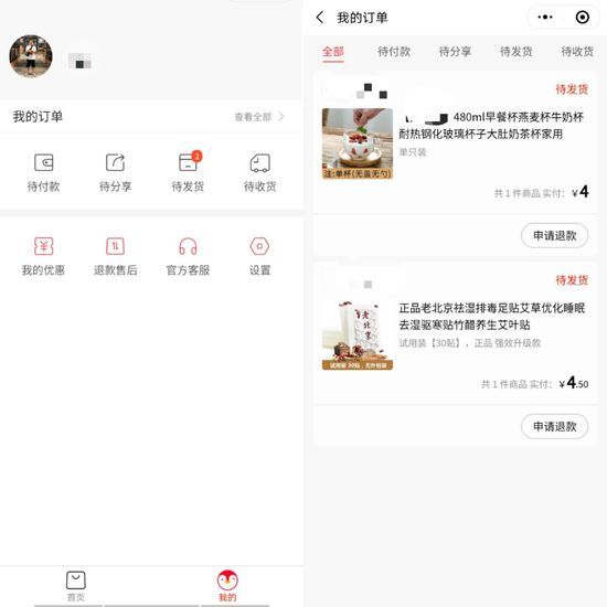騰訊小鵝拼拼小程序APP手機(jī)版截圖4