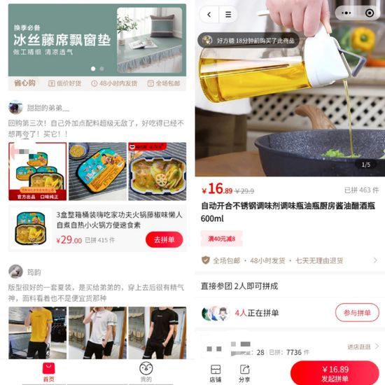 騰訊小鵝拼拼小程序APP手機(jī)版截圖2