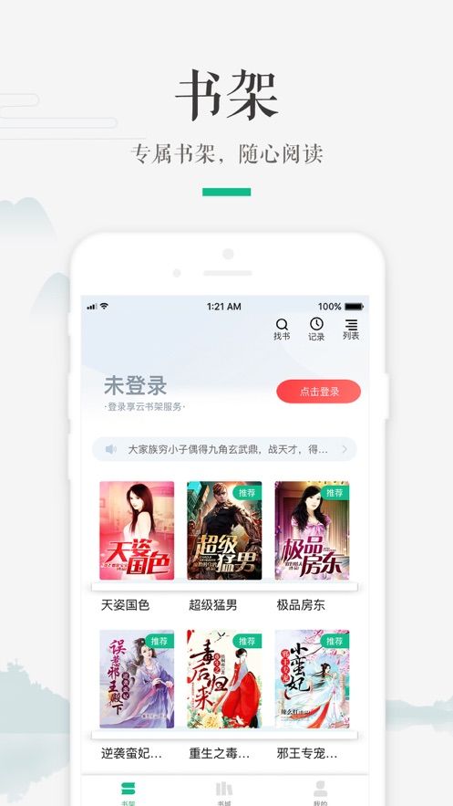 嗨讀小說APP簽到抽手機截圖3