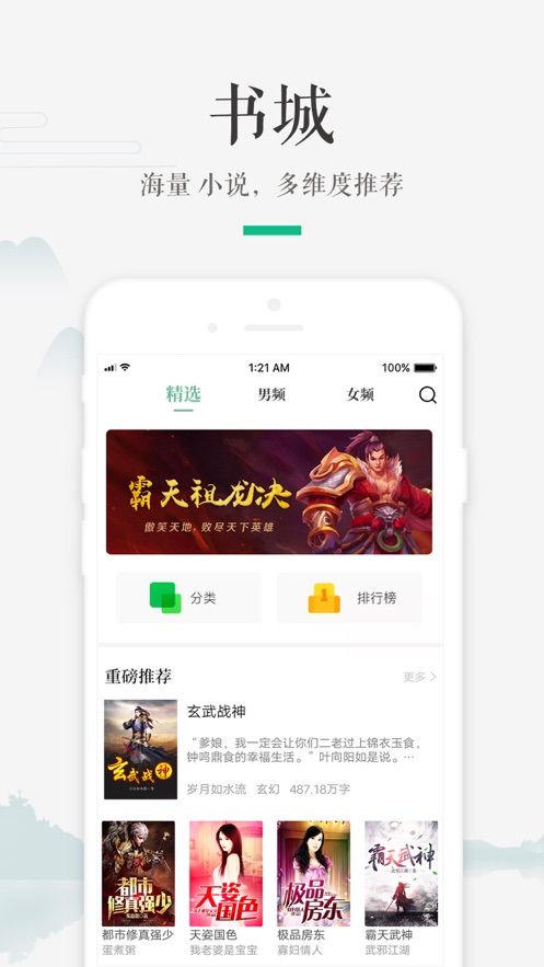 嗨讀小說APP簽到抽手機截圖1