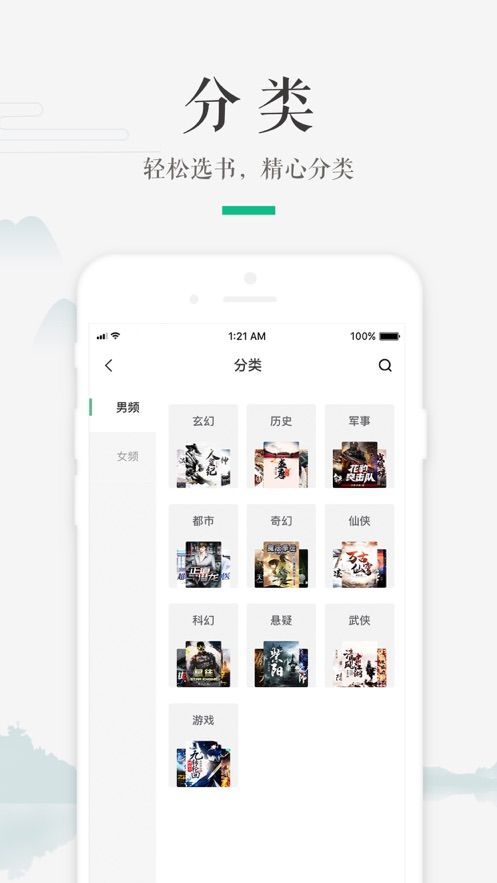 嗨讀小說APP簽到抽手機截圖5