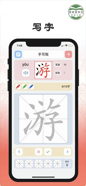 小學(xué)語(yǔ)文一年級(jí)下冊(cè)人教版教材APP電子版截圖4