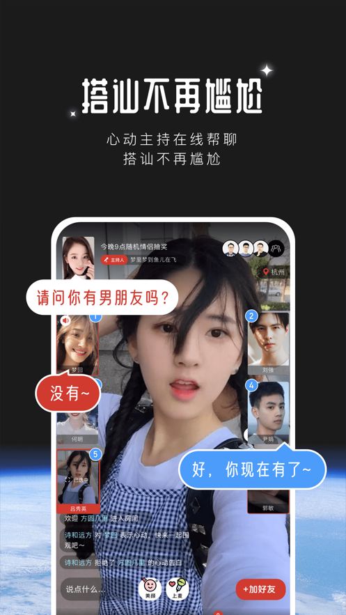 不單交友APP手機(jī)版截圖1