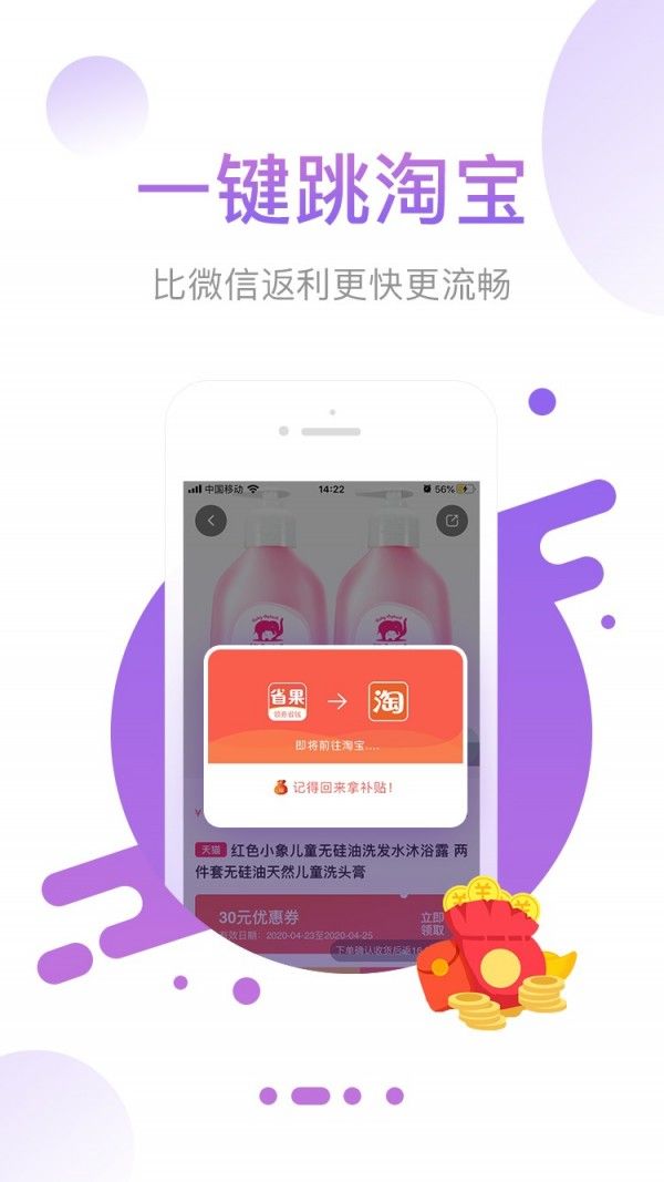 省果购物平台APP版截图4: