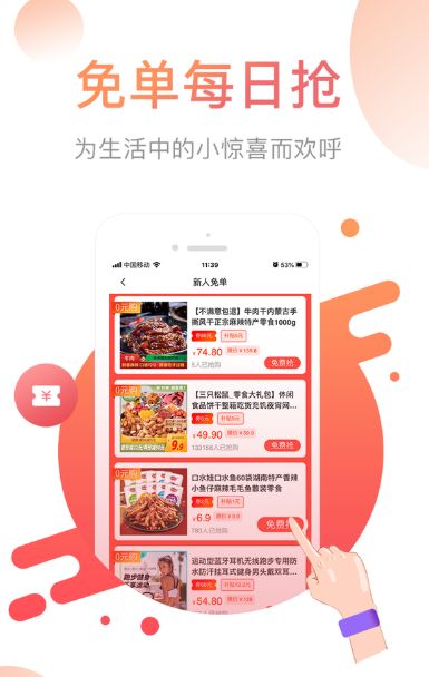 省果购物平台APP版截图1: