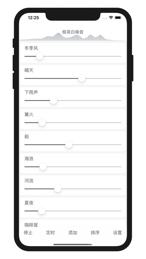 極簡(jiǎn)白噪音APP安卓手機(jī)版截圖4
