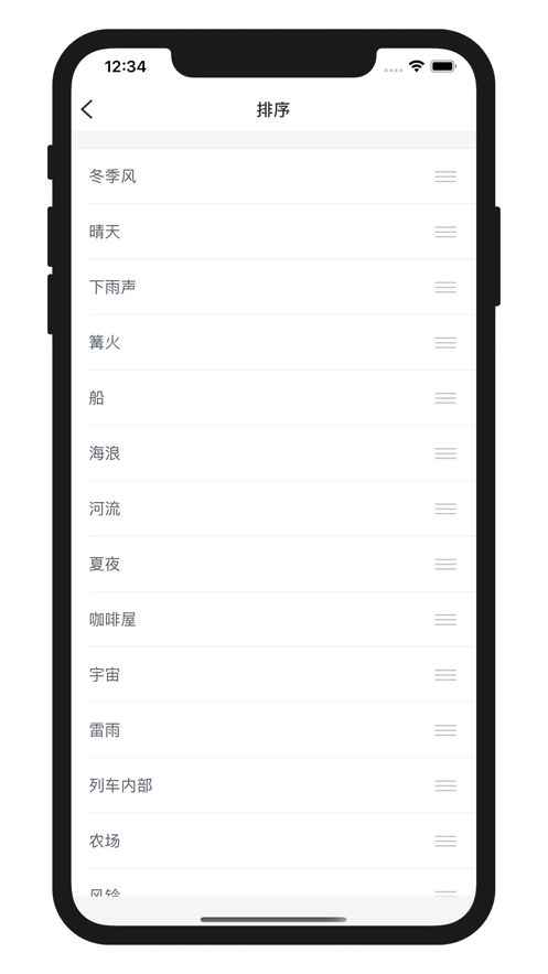 極簡(jiǎn)白噪音APP安卓手機(jī)版截圖2