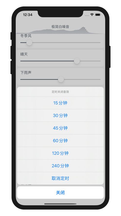 極簡(jiǎn)白噪音APP安卓手機(jī)版截圖1