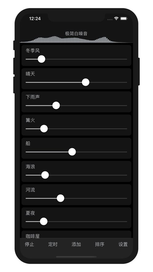 極簡(jiǎn)白噪音APP安卓手機(jī)版截圖3