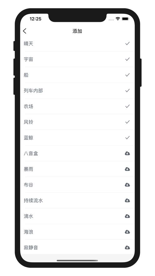 極簡(jiǎn)白噪音APP安卓手機(jī)版截圖5