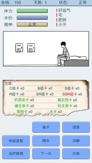 抽卡人生手機(jī)游戲最新版截圖5