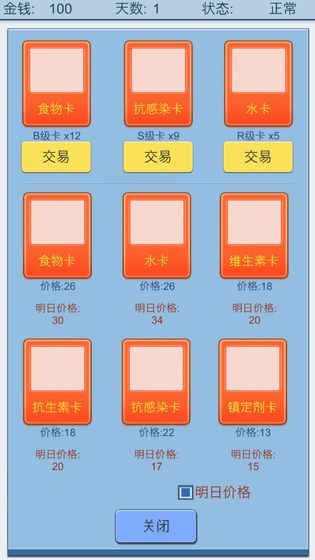 抽卡人生安卓版游戲截圖2