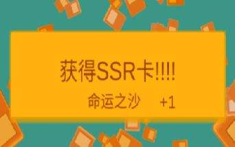 抽卡人生怎么通關(guān)？抽卡人生結(jié)局速通攻略