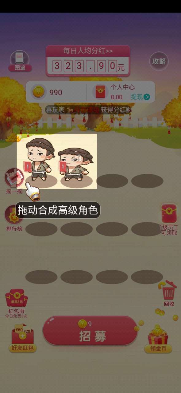 財(cái)神小童子游戲紅包版截圖2