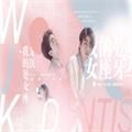 我的處女座牙醫(yī)最新版無(wú)限鮮花版