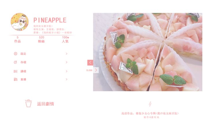 我的處女座牙醫(yī)最新版無限鮮花版截圖1