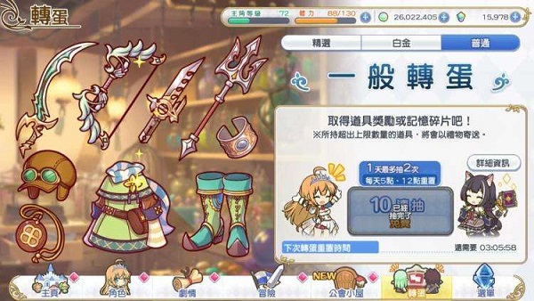 公主連接卡圖刷什么？卡圖刷裝備提升辦法