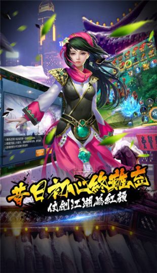 戀與傾城手游最新版截圖1