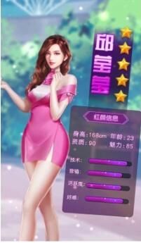 主播好會玩APP紅包版截圖1