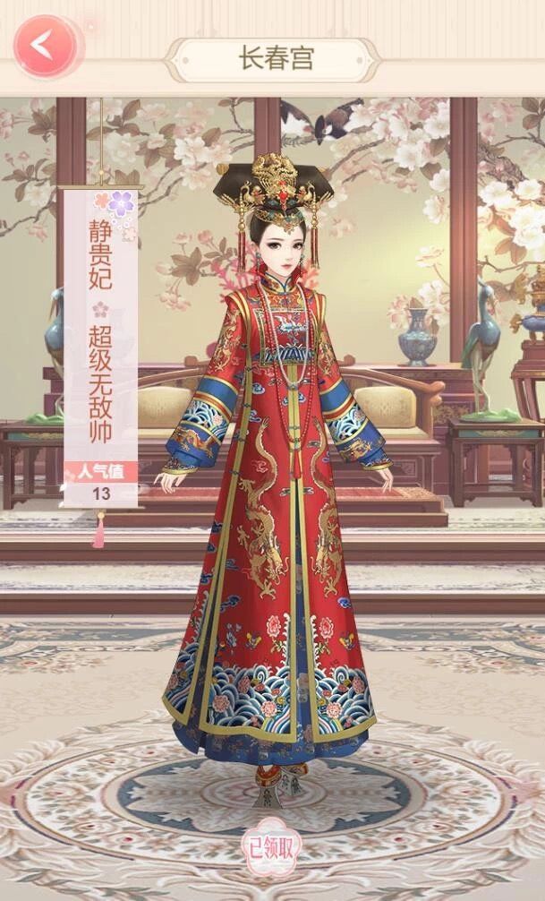 清宮有約游戲手機版截圖3