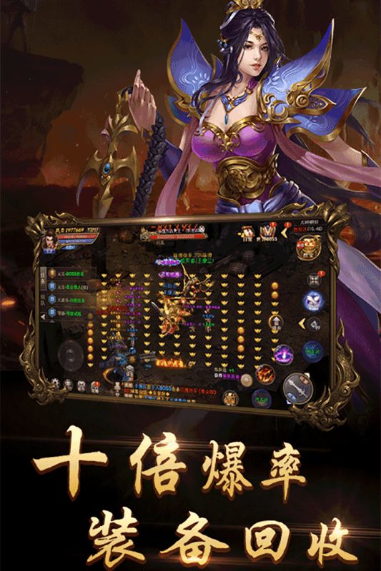 熱血龍城傳龍皇傳說手游截圖2