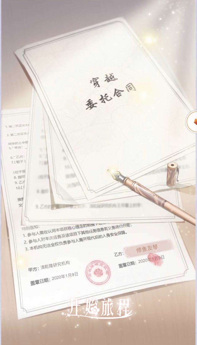 清宮有約游戲手機版截圖2