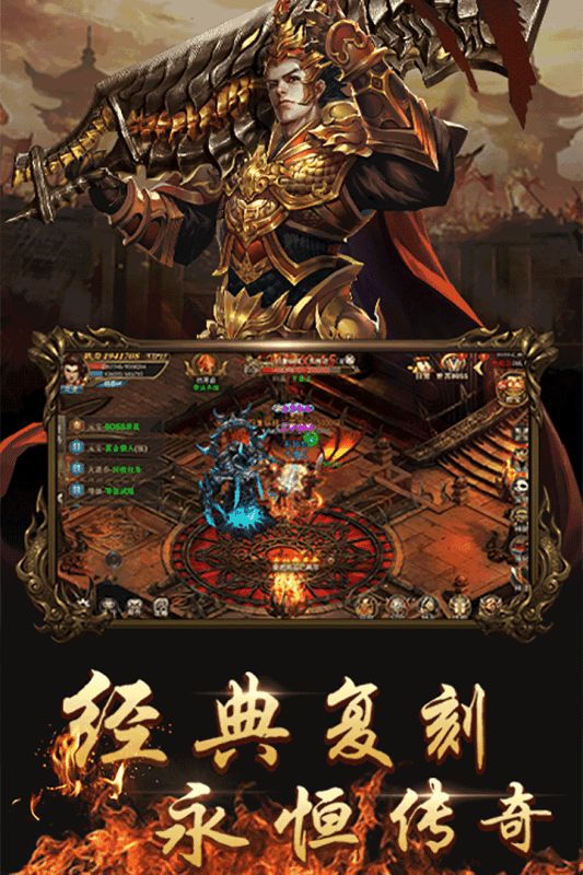 熱血龍城傳龍皇傳說手游截圖1