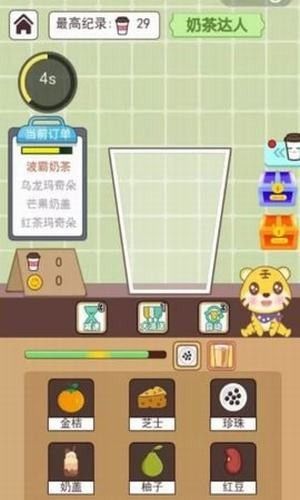 天天做奶茶游戲紅包版截圖2