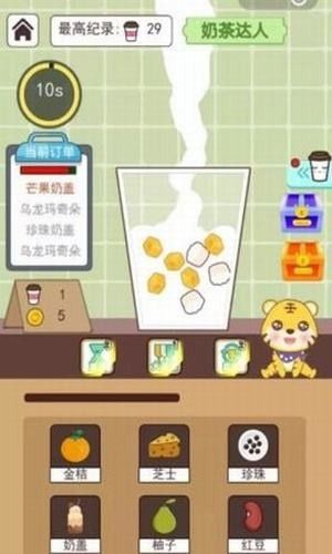 天天做奶茶游戲紅包版截圖3