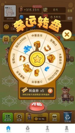 瘋狂養(yǎng)牛場(chǎng)紅包版游戲截圖2