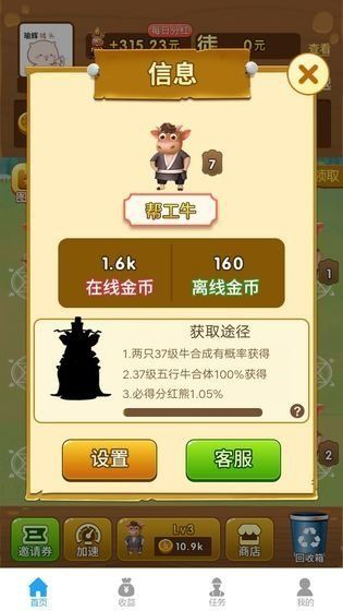 瘋狂養(yǎng)牛場(chǎng)紅包版游戲截圖3