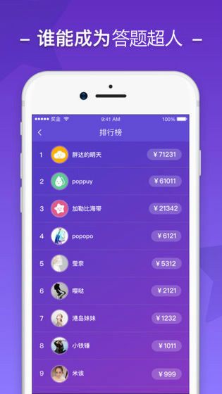 題海淘金游戲APP紅包版截圖1