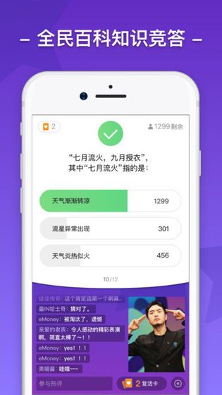 題海淘金游戲APP紅包版截圖3