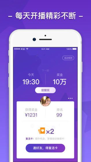 題海淘金游戲APP紅包版截圖4