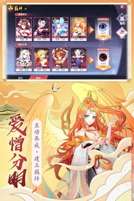 千姬亂斗手游截圖1