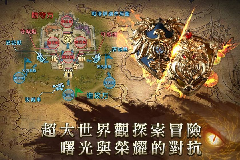 帝國曙光正版手游截圖4