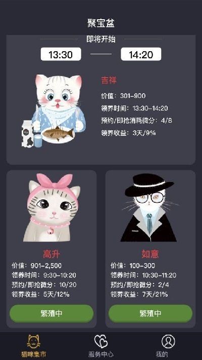 答題聚寶盆APP紅包版截圖3